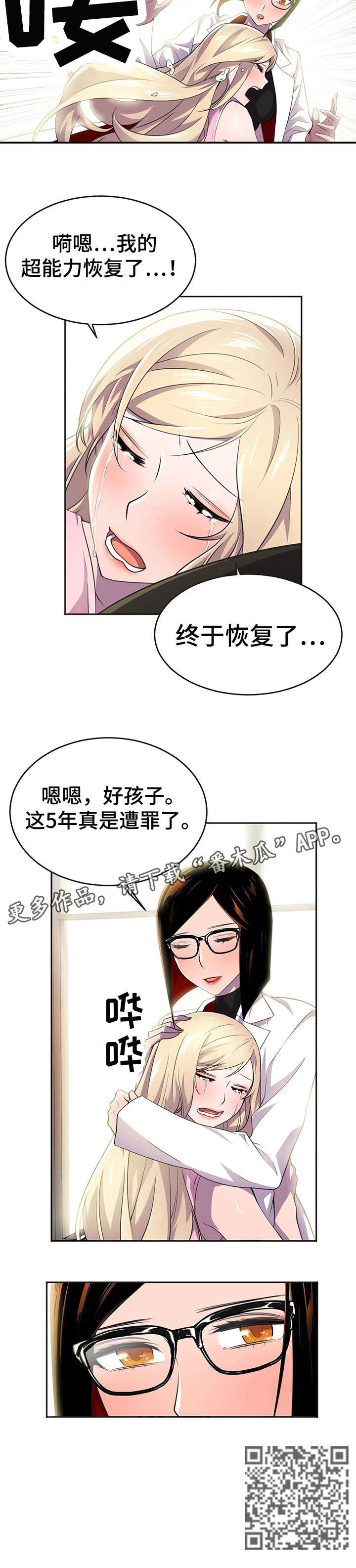 第13章：我的人5
