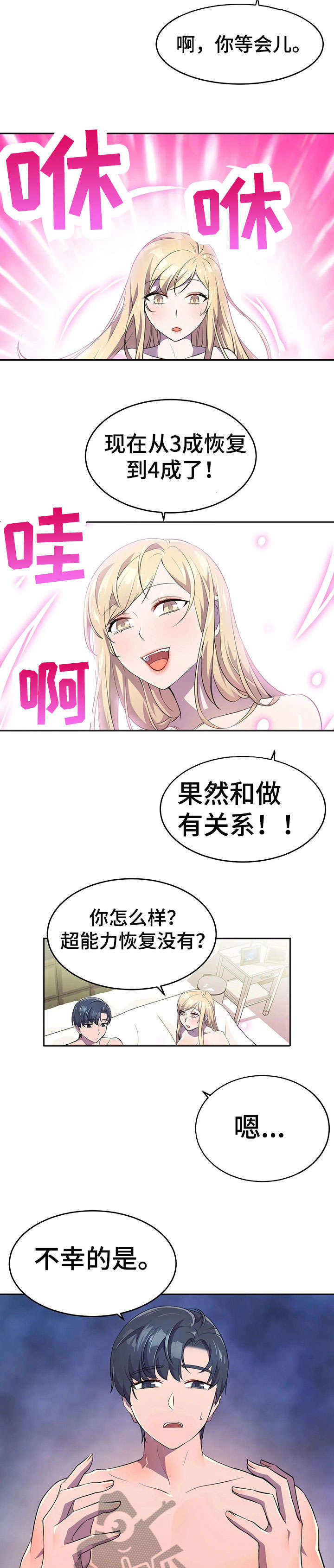 第12章：瞬移1