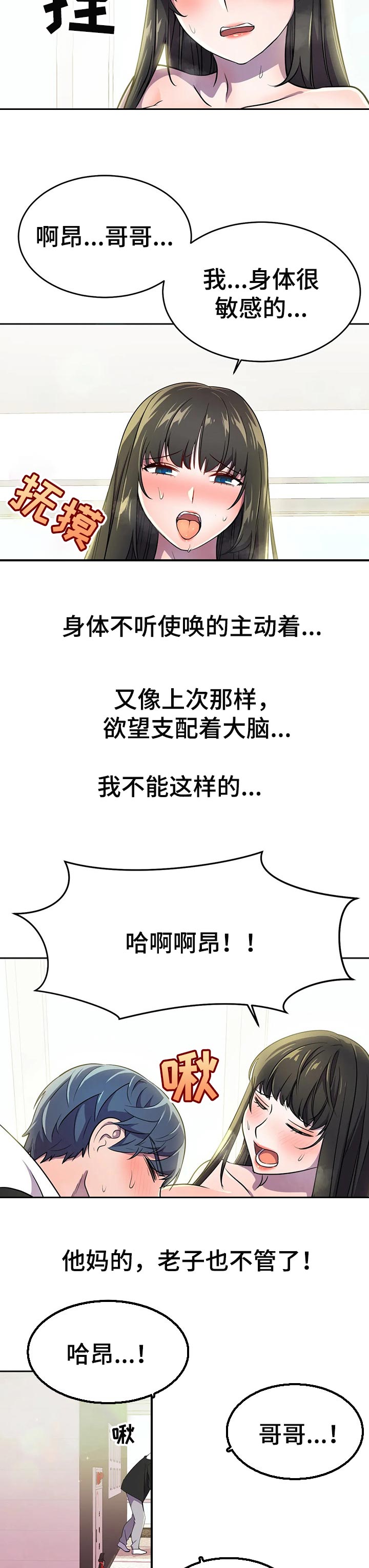 第40章：一起玩吧2