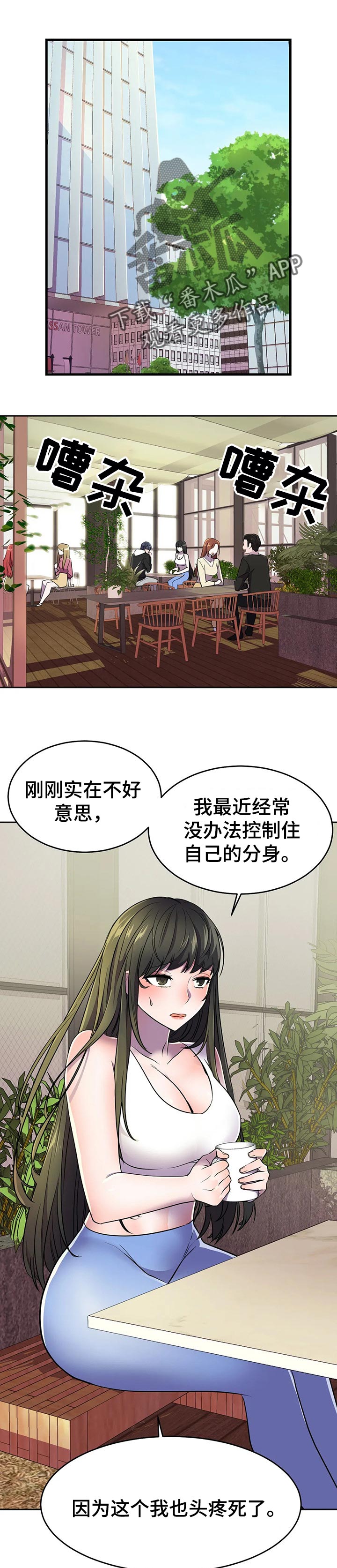 第38章：指点超能力0