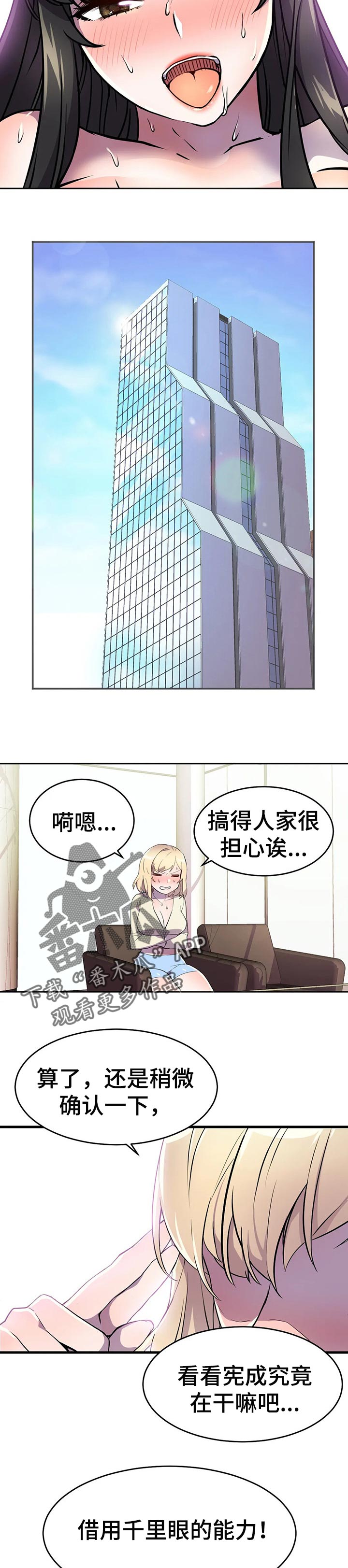 第44章：时间限制7