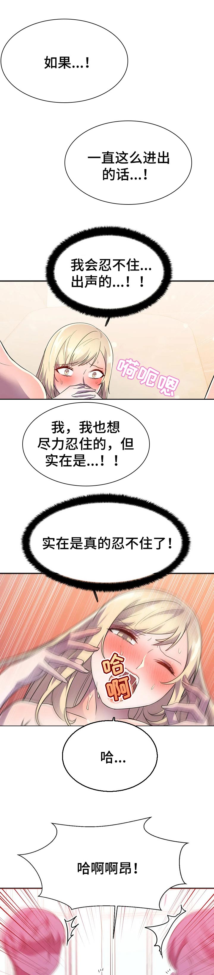 第29章：速战速决8