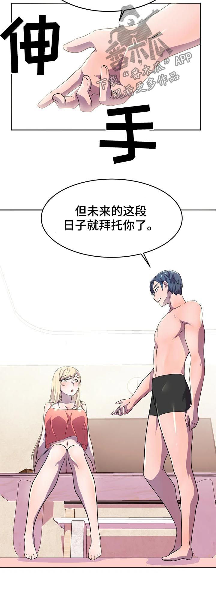 第23章：真正的过去7