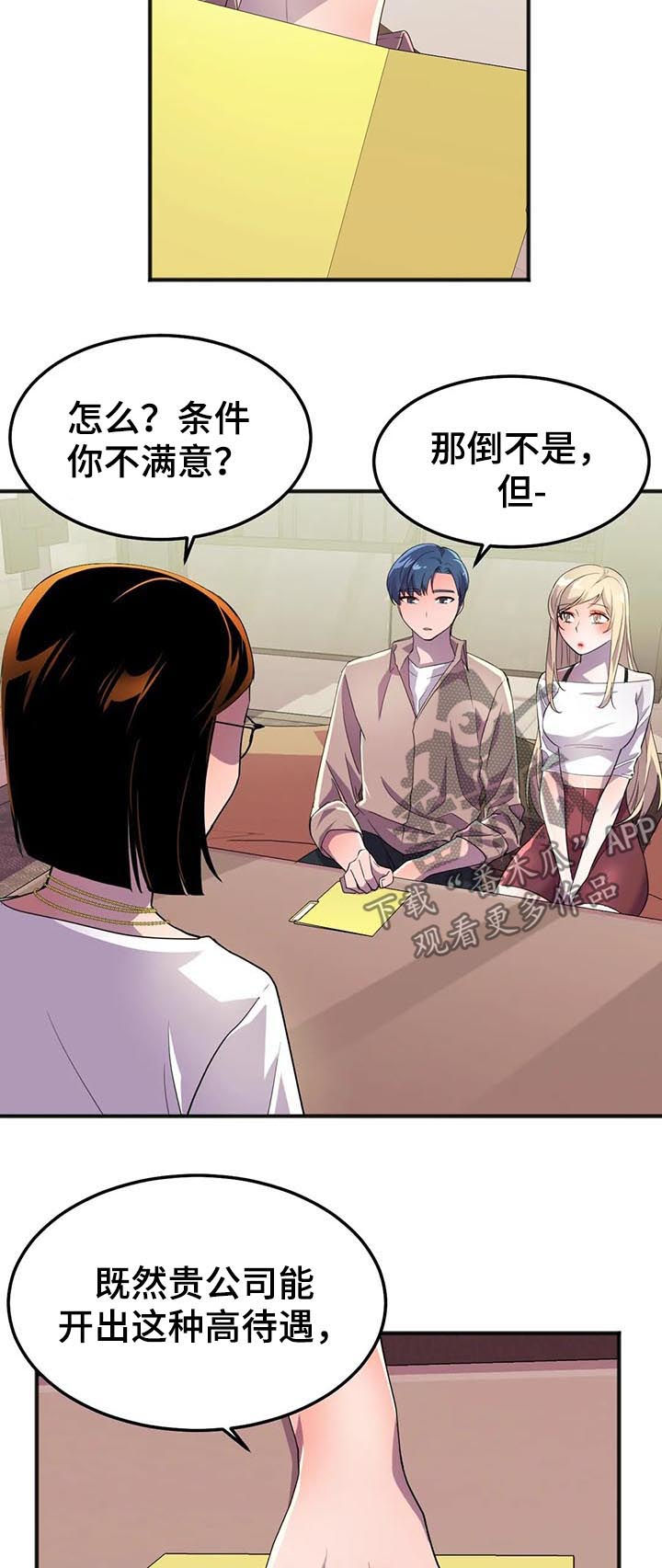 第26章：签约11