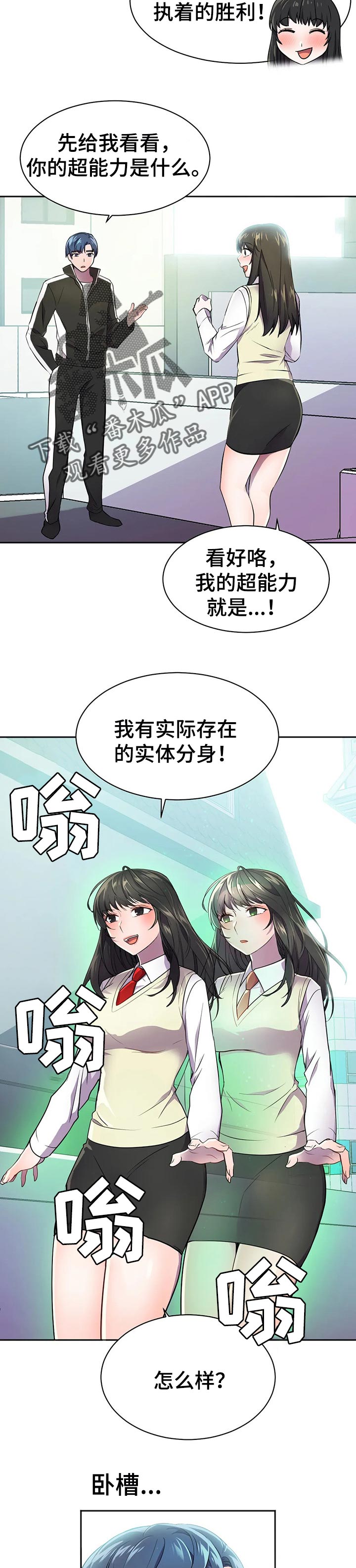第38章：指点超能力9