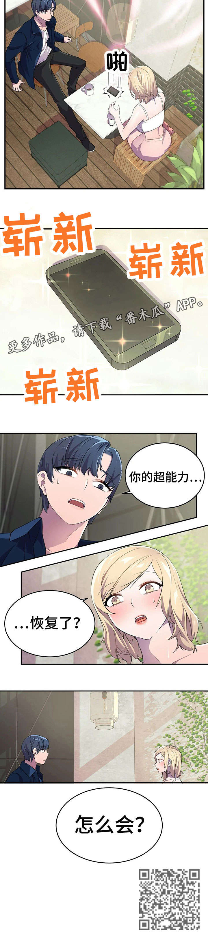 第8章：恢复10