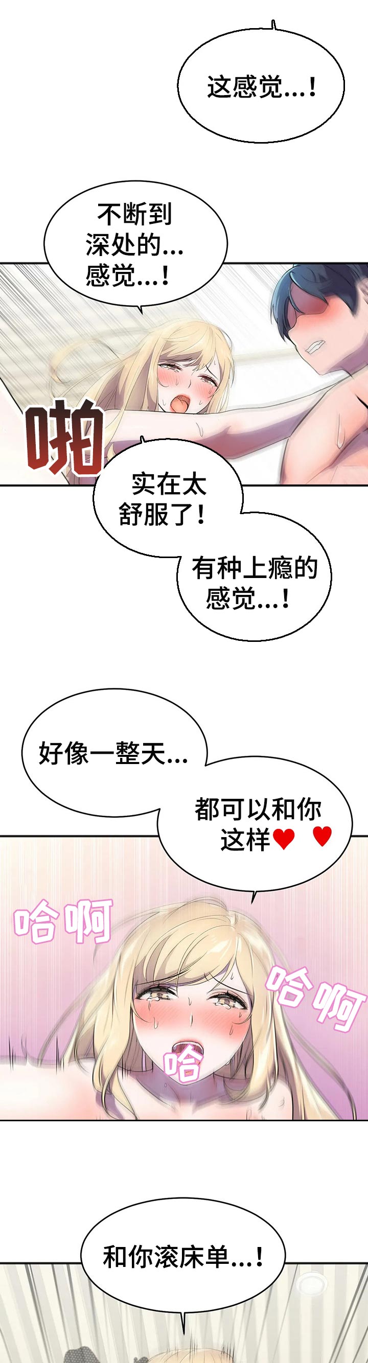 第30章：奇怪的动静1