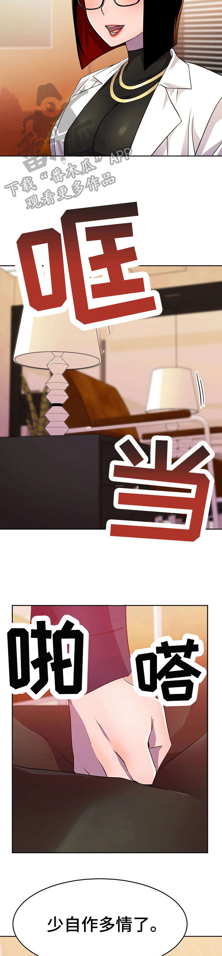 第17章：未婚夫3