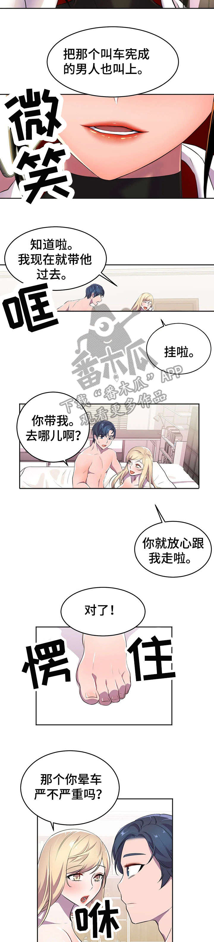 第12章：瞬移6