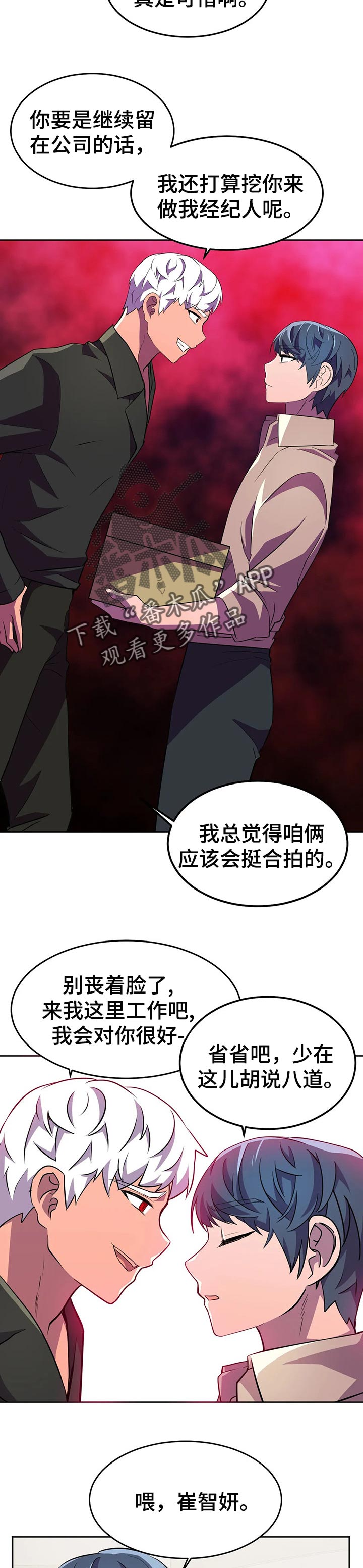 第32章：不期而遇11