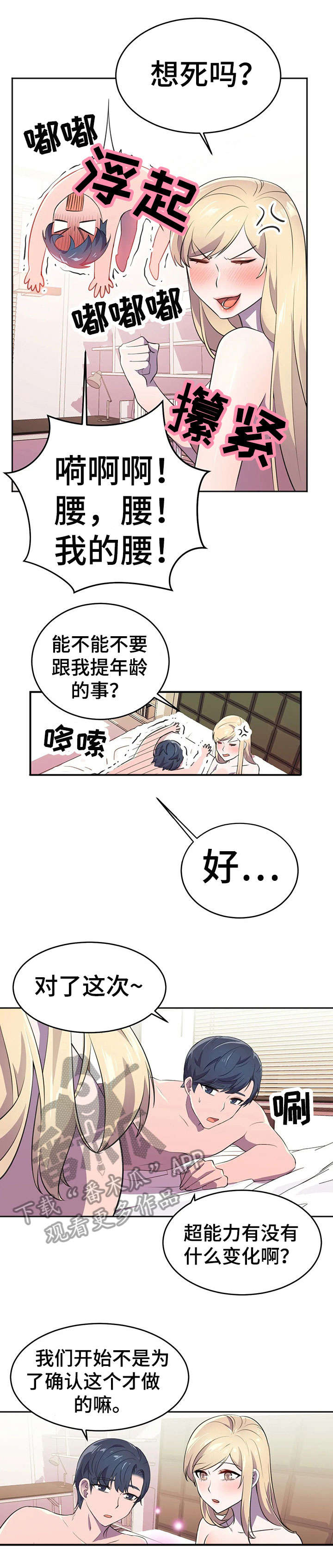 第12章：瞬移0