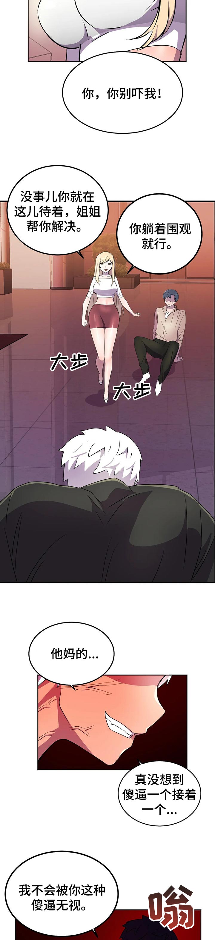 第33章：自知之明10
