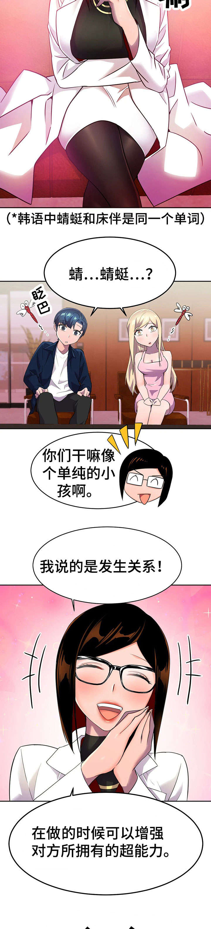 第15章：激将法2