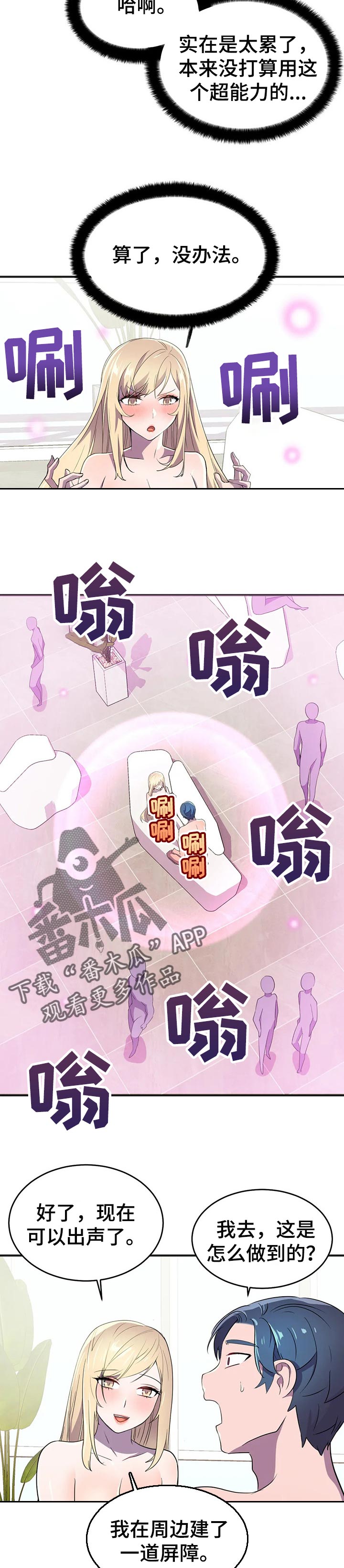 第29章：速战速决10