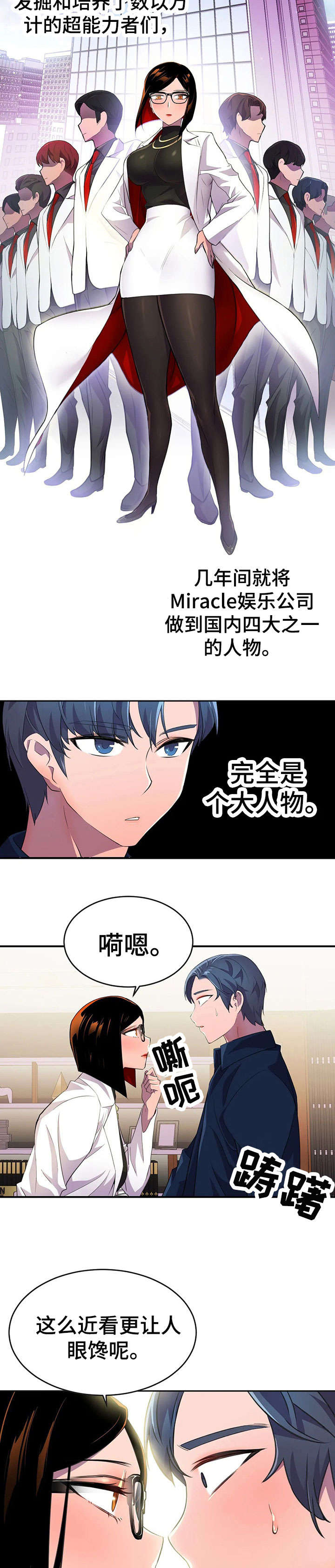 第13章：我的人8