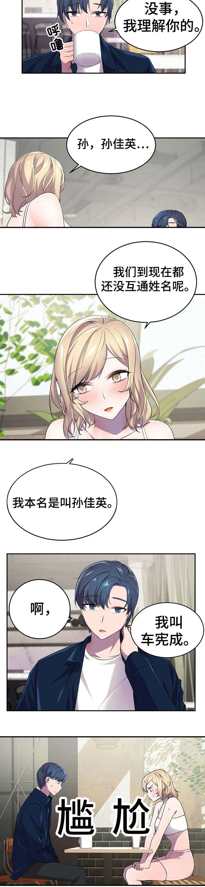 第8章：恢复2