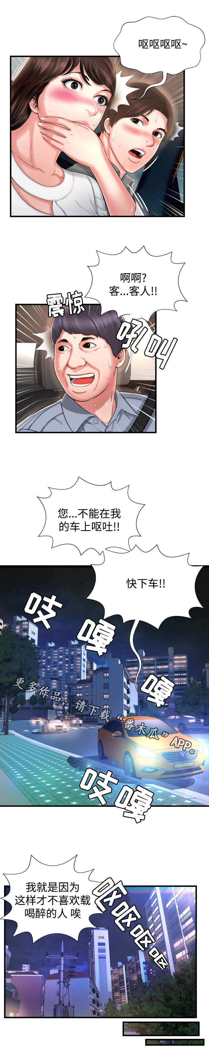 第13章：感觉很好1