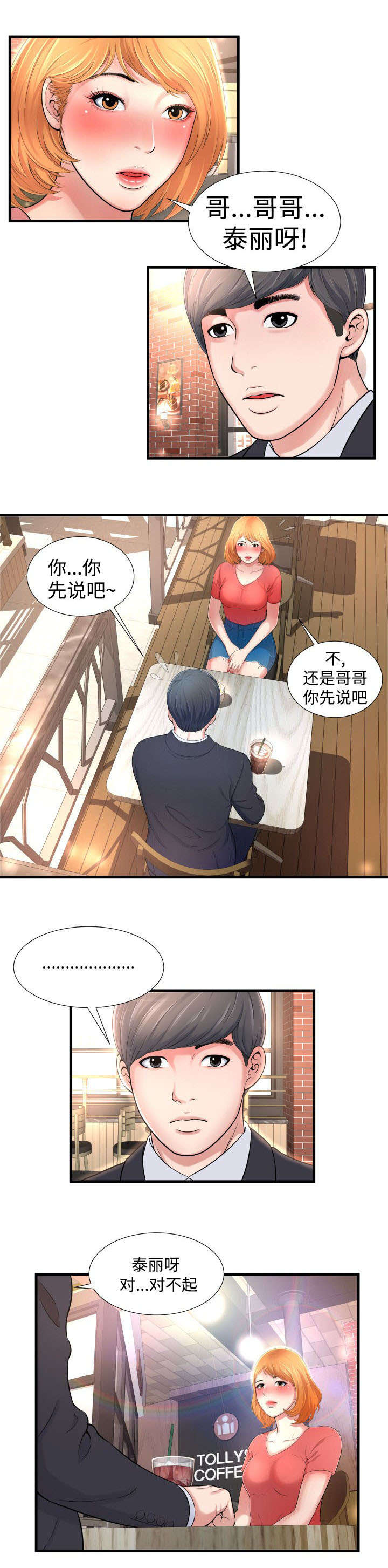第3章：错误6