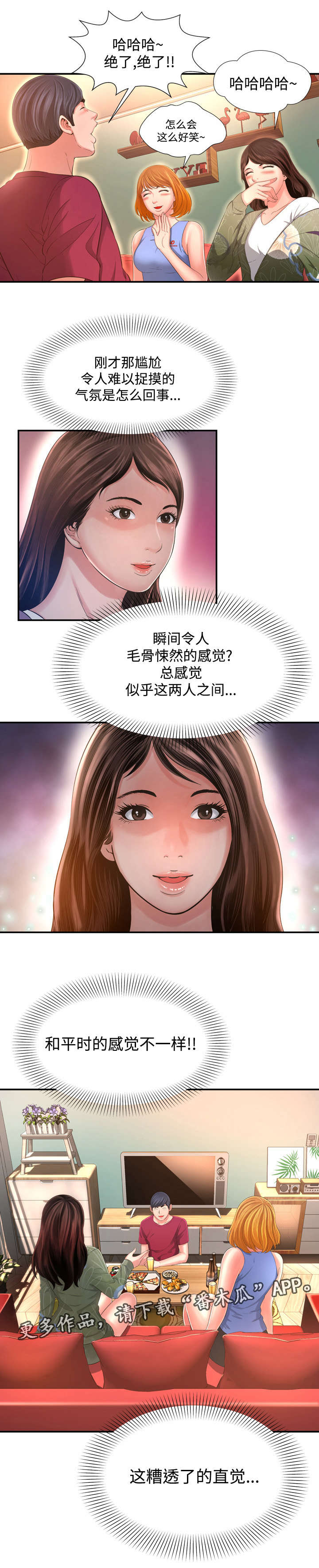 第22章：直觉5