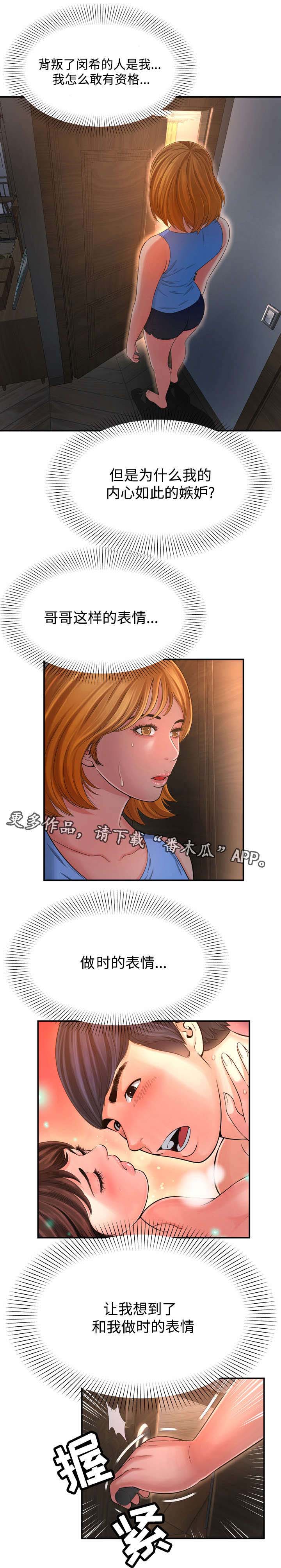 第24章：别的女人3
