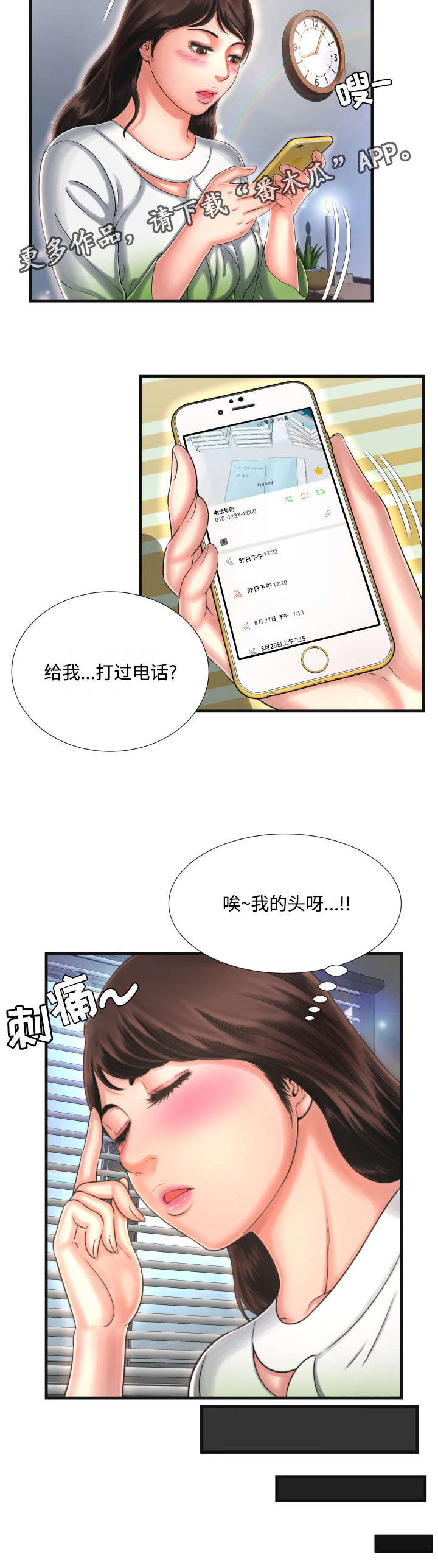 第15章：消失的记忆4