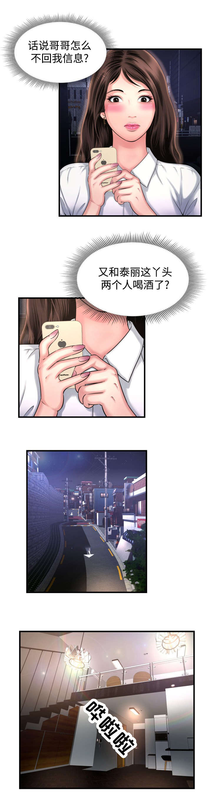 第7章：我爱你2