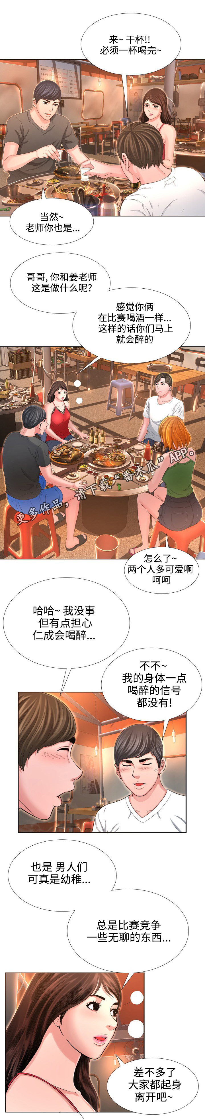 第26章：偶遇9