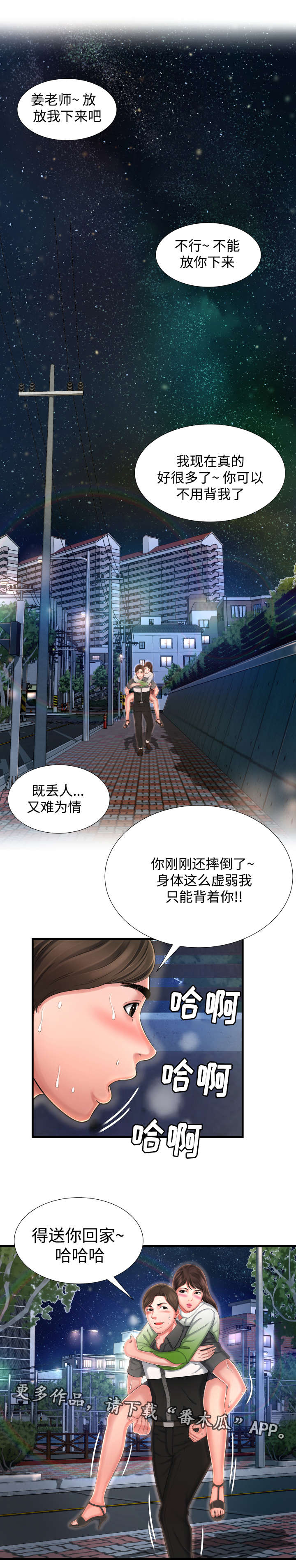 第13章：感觉很好2