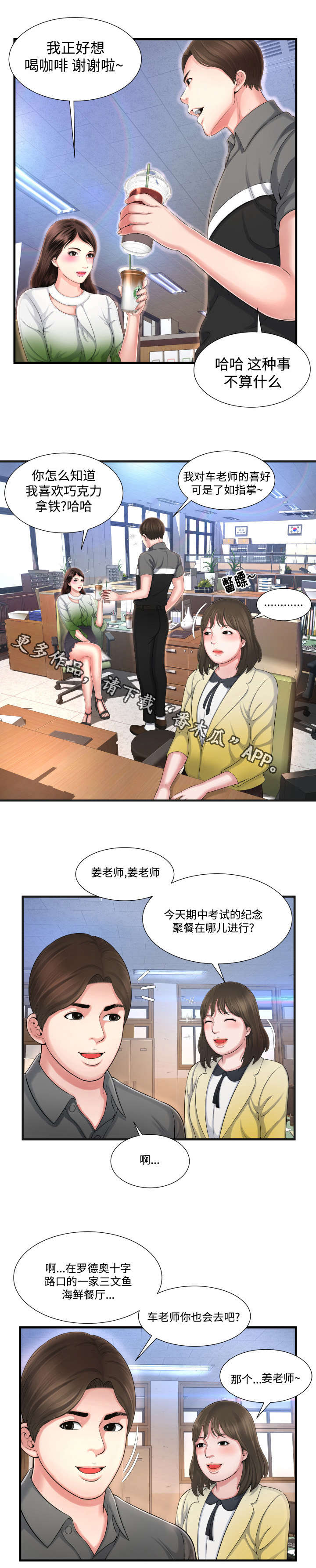 第11章：聚餐2
