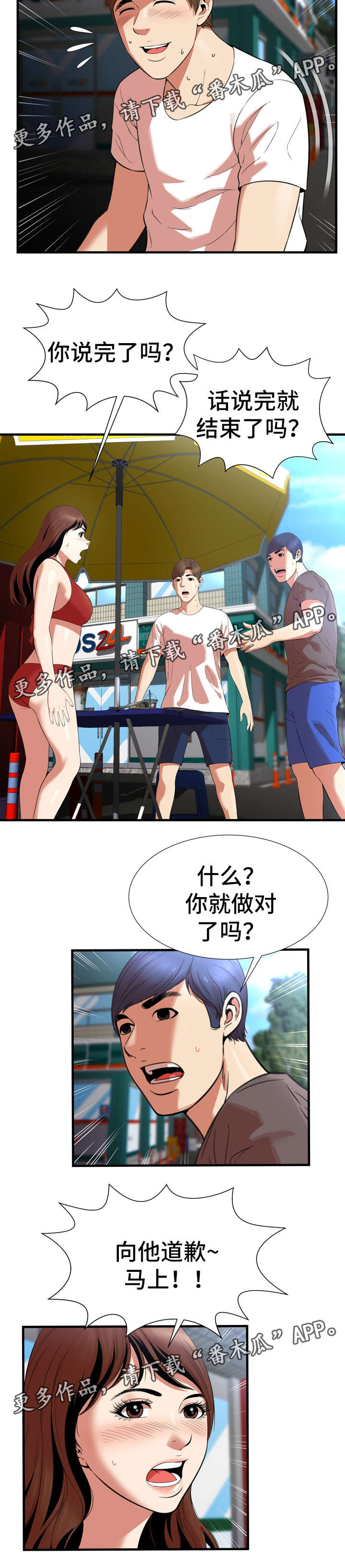 第34章：争吵7