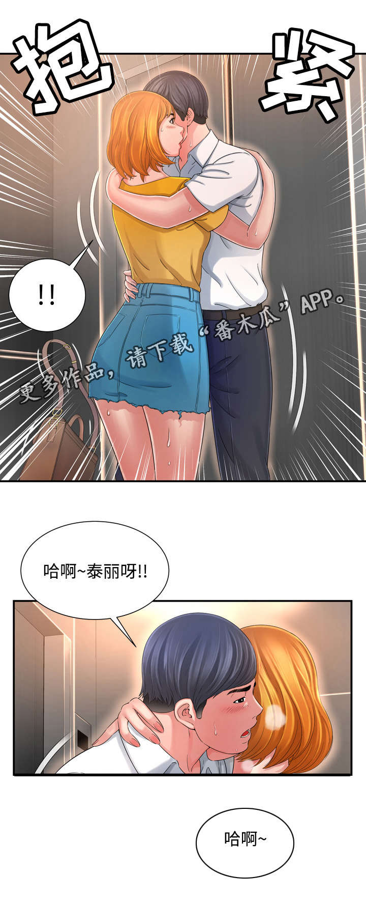 第20章：惊喜5