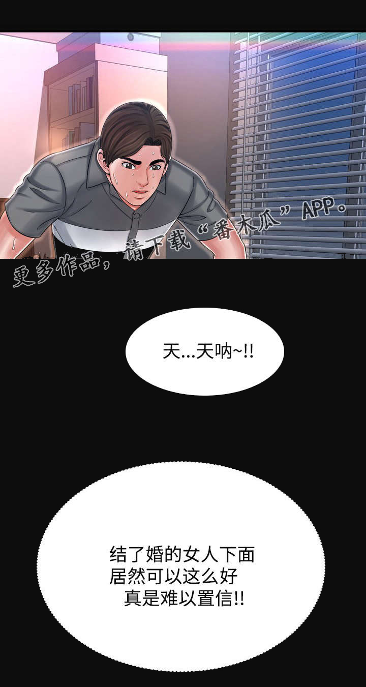 第18章：什么事都没有？5