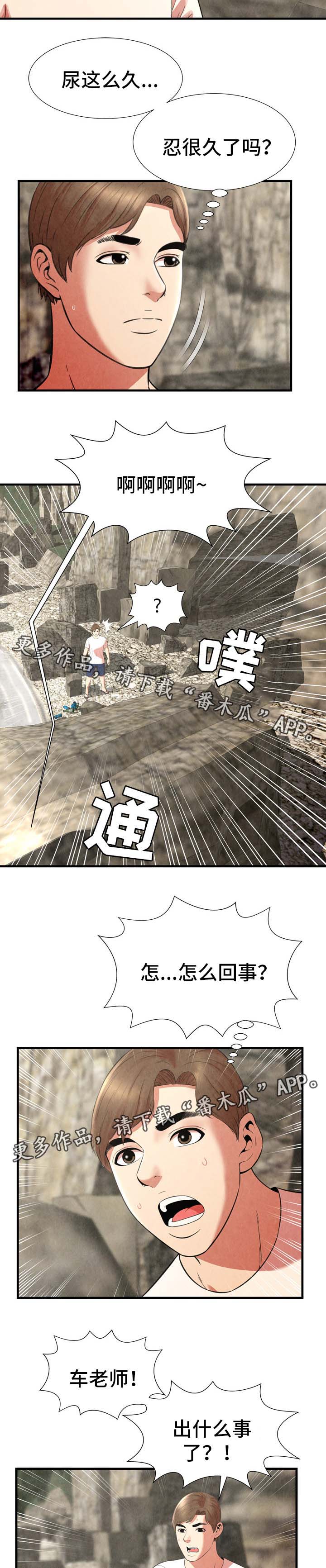 第37章：事故4
