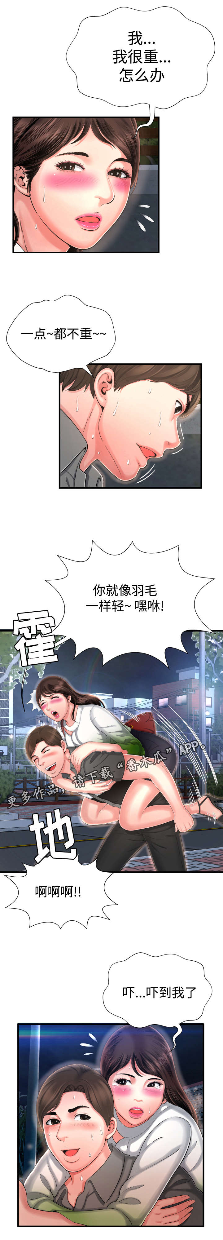 第13章：感觉很好3
