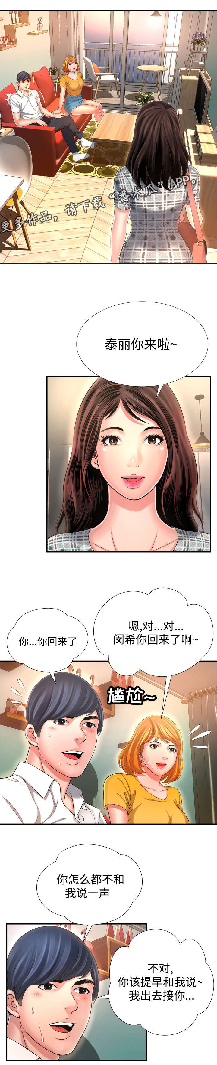 第22章：直觉1