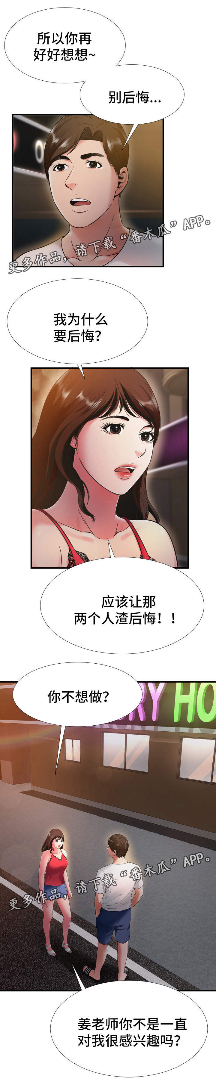 第29章：下定决心11