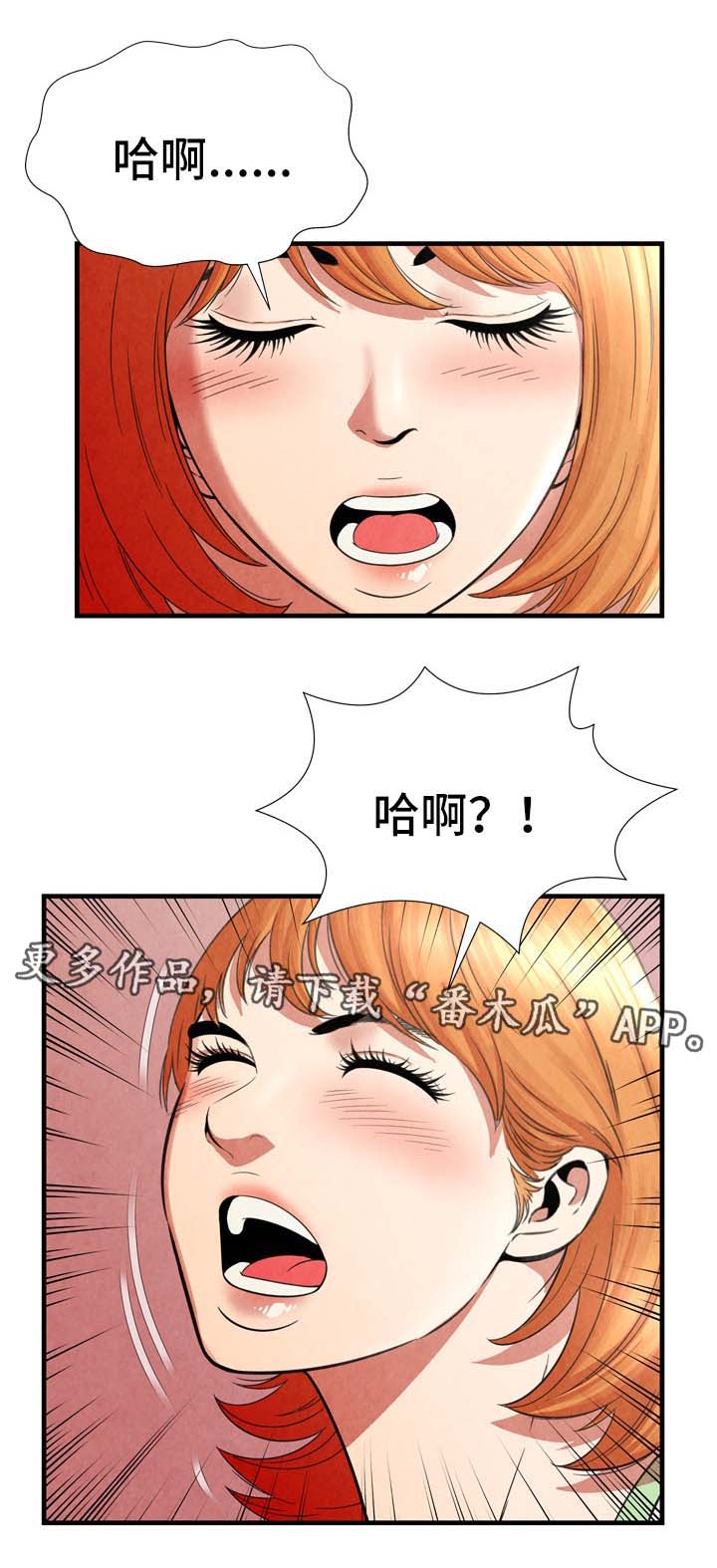 第38章：丢人11