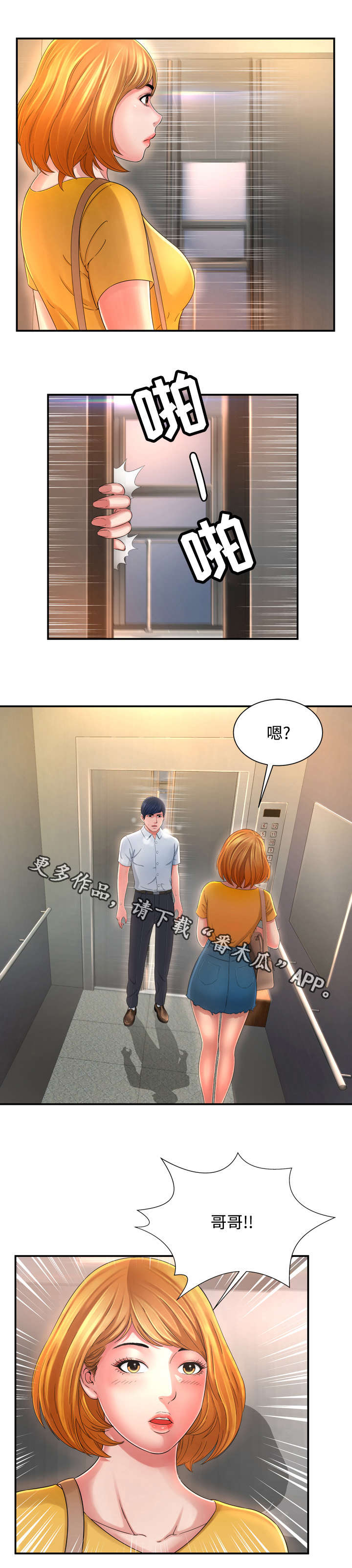 第20章：惊喜4