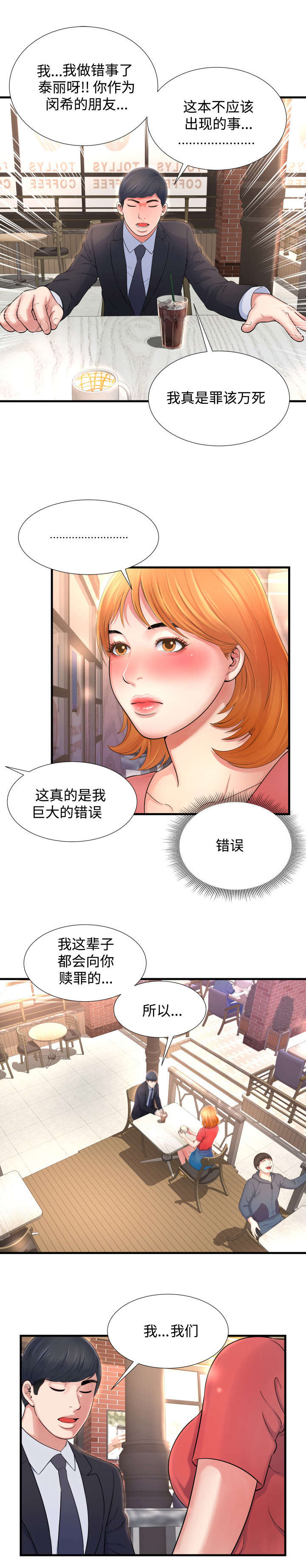 第3章：错误7