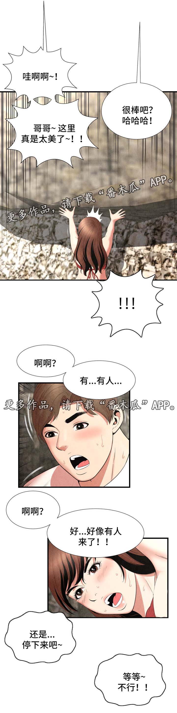 第41章：有人来了6