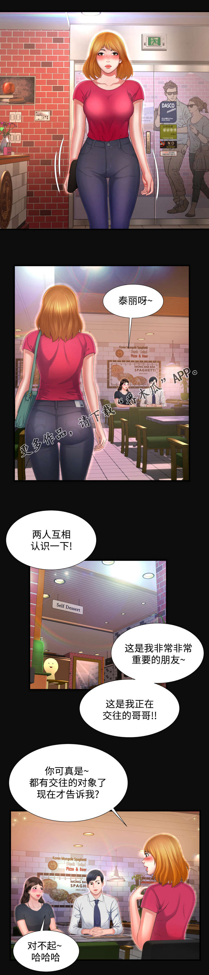 第9章：我的理想型8