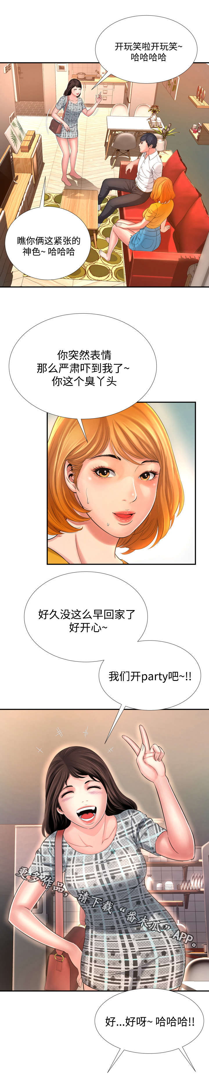 第22章：直觉3