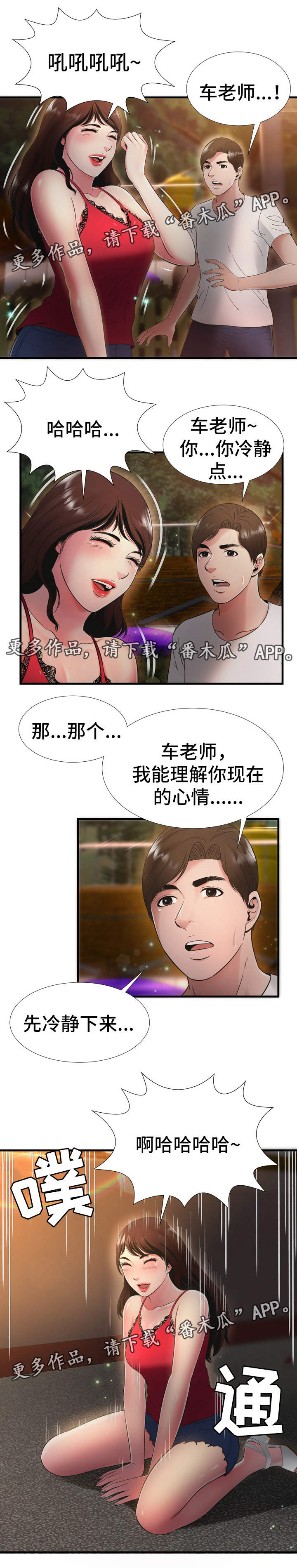 第29章：下定决心2