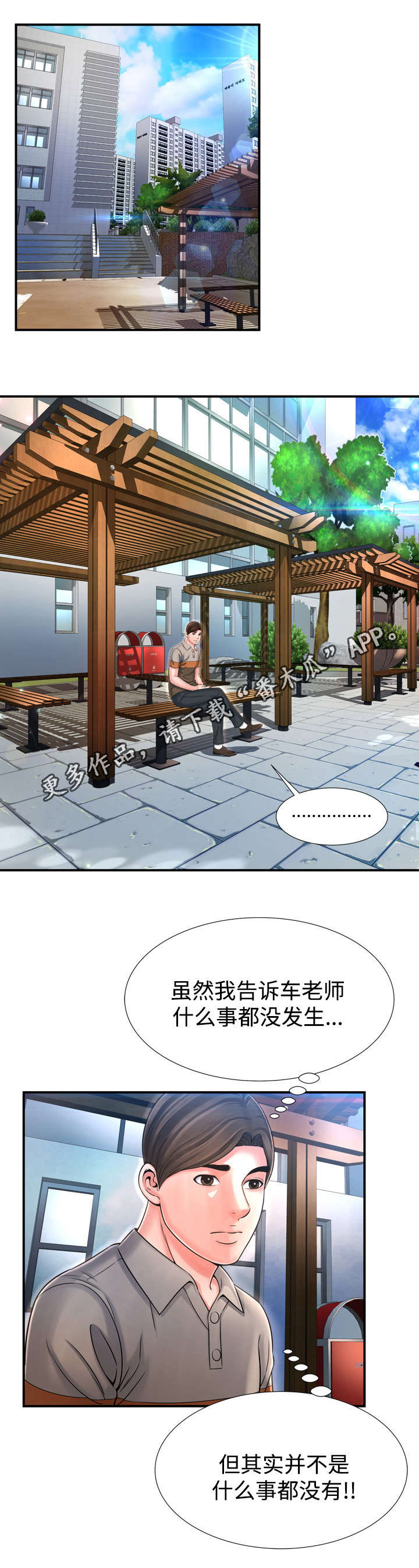 第17章：我喜欢7