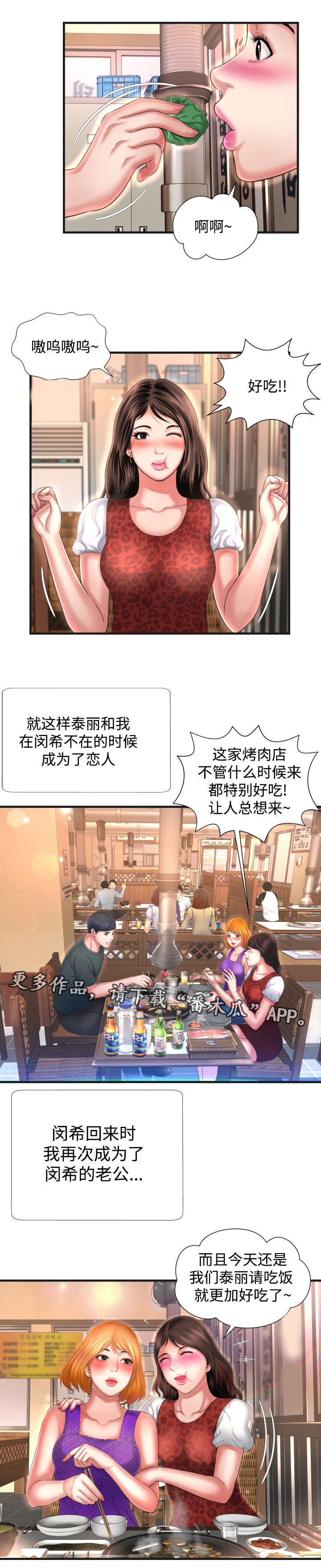 第9章：我的理想型1