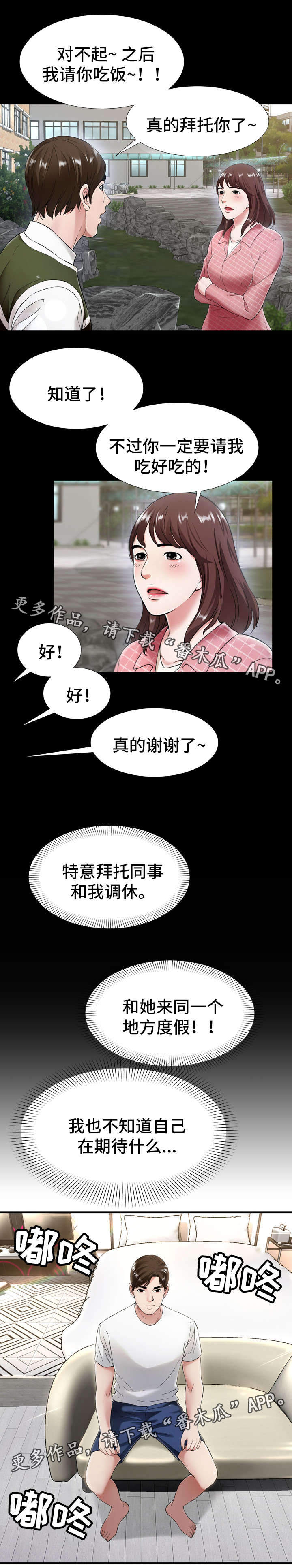 第30章：开房4
