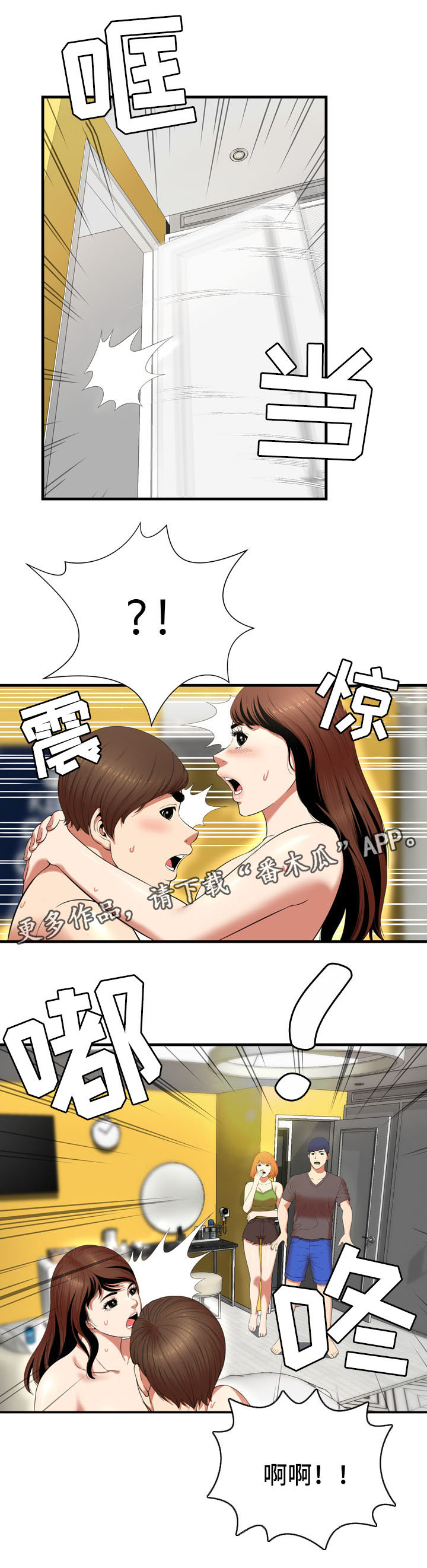 第32章：噩梦4