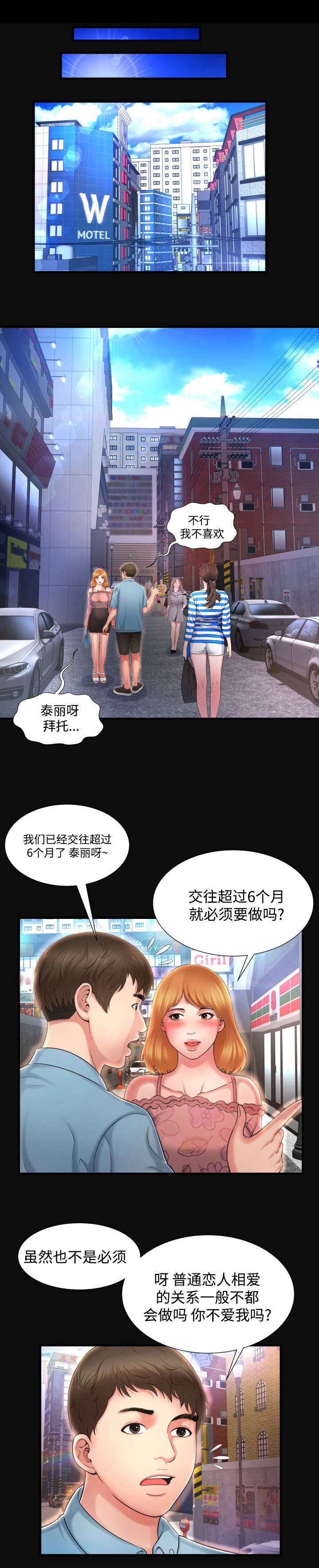 第7章：我爱你5