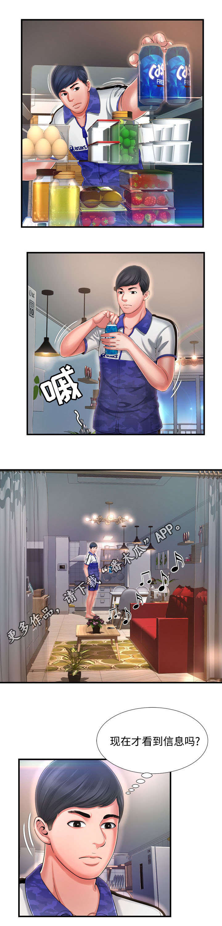 第14章：男人的声音2
