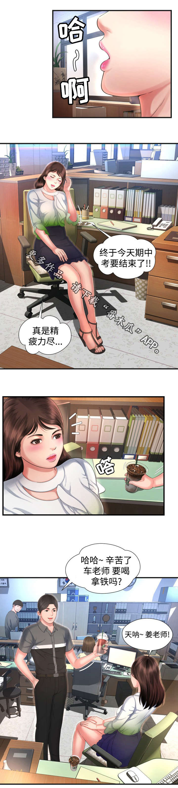 第11章：聚餐1
